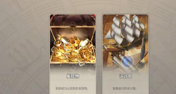 大航海时代起源爵位所需多少声望 大航海时代起源爵位所需多少声望