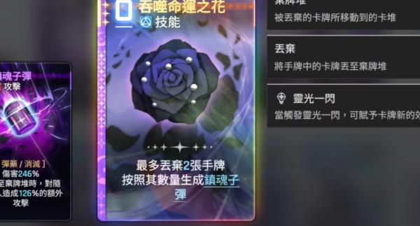 卡厄思梦境黑玫瑰诗人怎么样