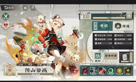 物华弥新阴山岩画技能是什么 物华弥新阴山岩画技能是什么