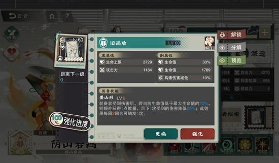 物华弥新阴山岩画技能是什么 物华弥新阴山岩画技能是什么