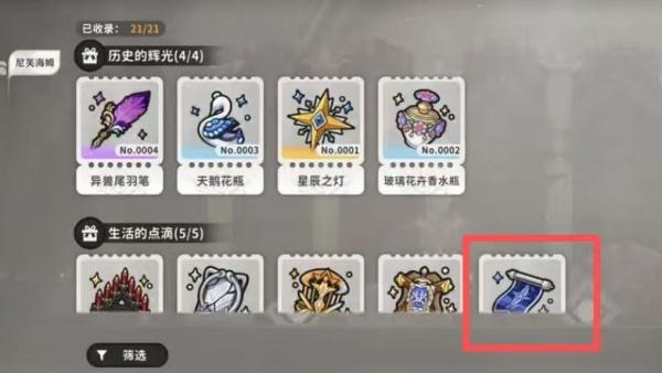 火环角色等级怎么提升