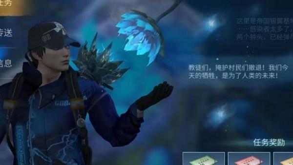 明日之后半感染者任务在哪做