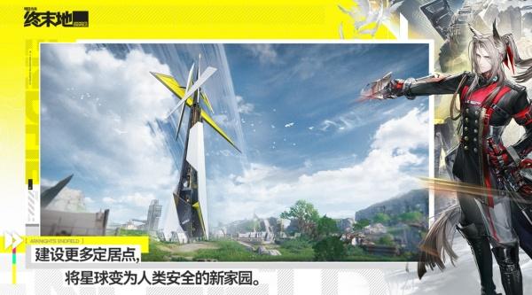 明日方舟终末地中央环厅是什么