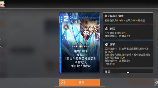 卡厄思梦境冰盾反击流怎么玩 卡厄思梦境冰盾反击流怎么玩