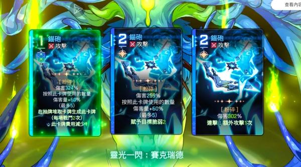 卡厄思梦境冰盾反击流怎么玩 卡厄思梦境冰盾反击流怎么玩