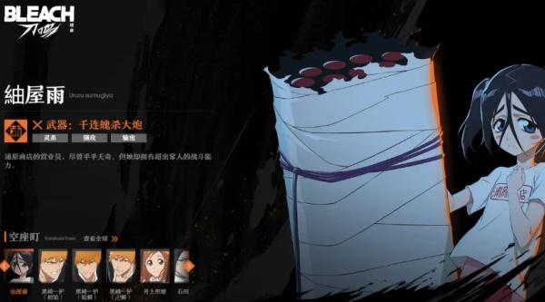 境界刀鸣䌷屋雨怎么配队