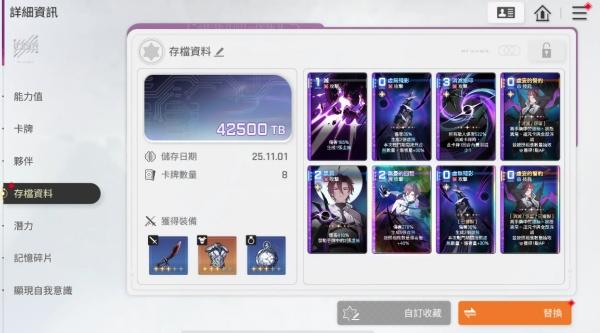 卡厄思梦境词条怎么选 卡厄思梦境词条怎么选