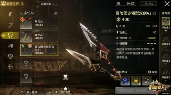 怪物猎人旅人搬蛋怎么挑战 怪物猎人旅人搬蛋怎么挑战