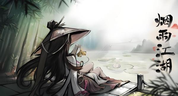 烟雨江湖央蛮武学怎么搭配 烟雨江湖央蛮武学怎么搭配