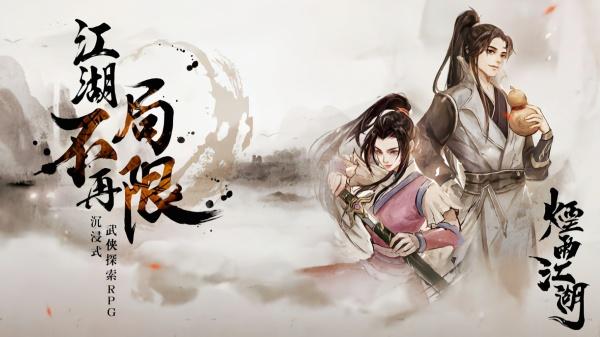 烟雨江湖排云掌怎么获取 烟雨江湖排云掌怎么获取