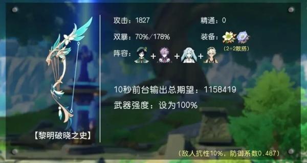 原神温迪新专武属性升级材料有哪些