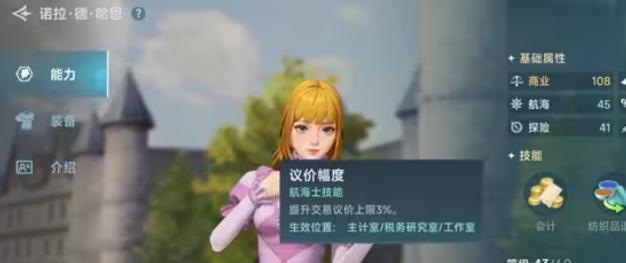 大航海时代传说角色怎么选 大航海时代传说角色怎么选