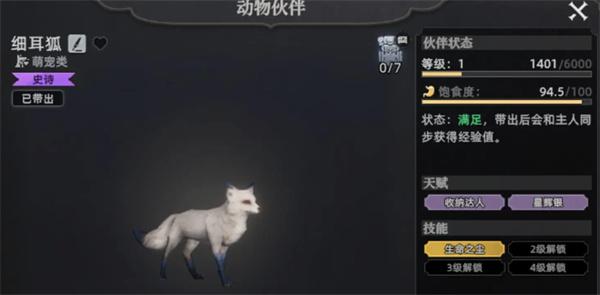 荒原曙光战宠系统怎么样 荒原曙光战宠系统怎么样