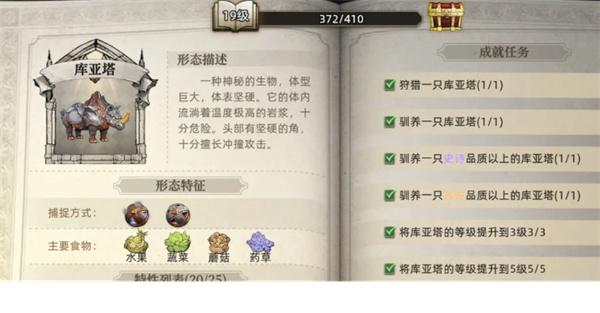 荒原曙光战宠系统怎么样 荒原曙光战宠系统怎么样