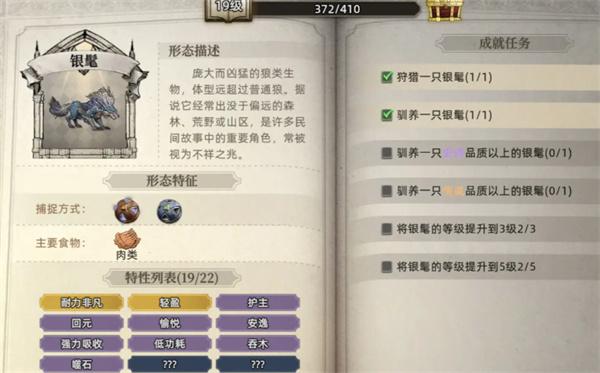 荒原曙光战宠系统怎么样 荒原曙光战宠系统怎么样