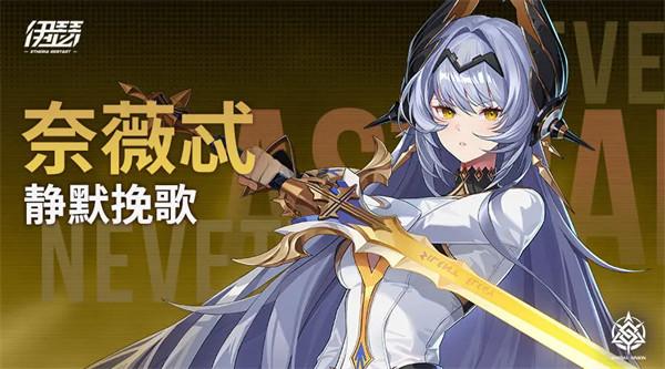 伊瑟奈薇忒矩阵怎么选