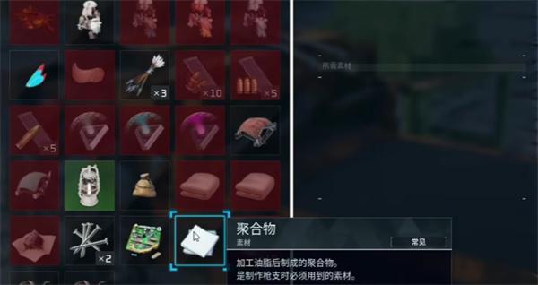 幻兽帕鲁结晶聚合物怎么获取 幻兽帕鲁结晶聚合物怎么获取