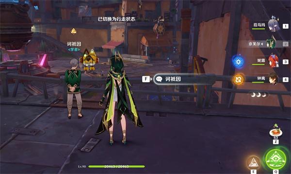 原神情报交易怎么玩 原神情报交易怎么玩