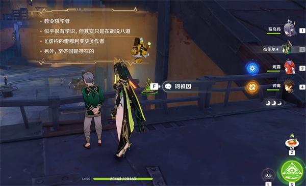 原神情报交易怎么玩 原神情报交易怎么玩