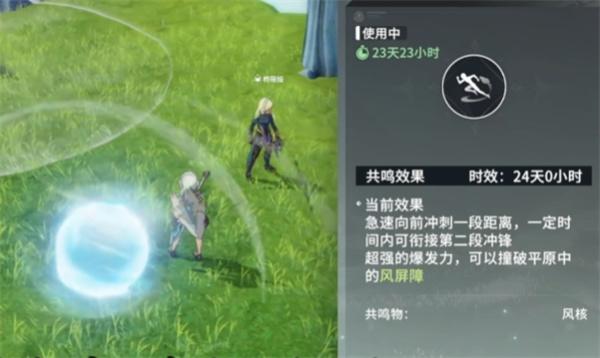 星痕共鸣风核怎么样 星痕共鸣风核怎么样