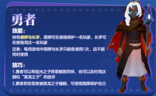 光遇勇者技能是什么 光遇勇者技能是什么