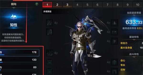 命运方舟胆量怎么提升 命运方舟胆量怎么提升