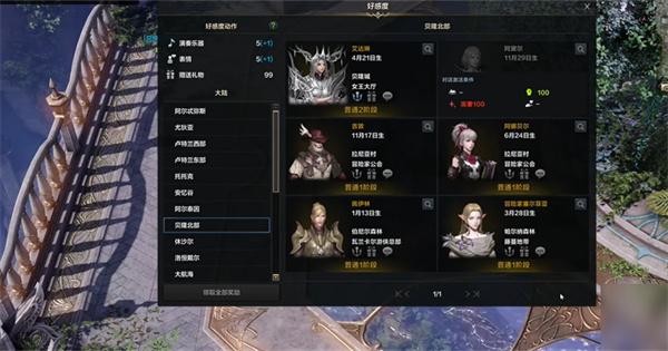 命运方舟胆量怎么提升 命运方舟胆量怎么提升