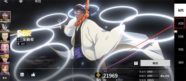 境界刀鸣装备怎么搭配 境界刀鸣装备怎么搭配