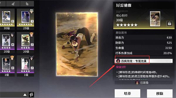 境界刀鸣装备怎么搭配 境界刀鸣装备怎么搭配