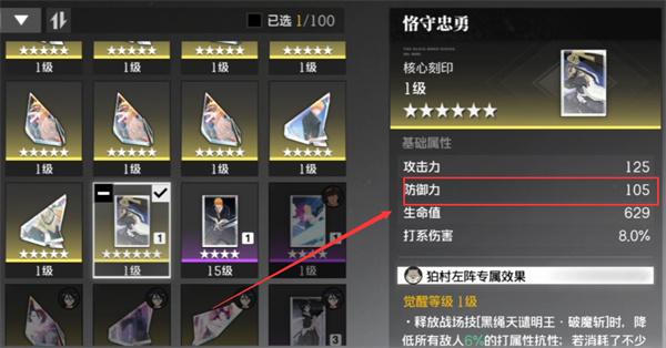 境界刀鸣装备怎么搭配 境界刀鸣装备怎么搭配