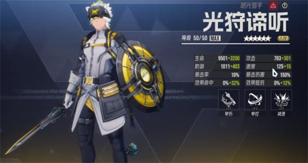 伊瑟光狩谛听值得抽吗 伊瑟光狩谛听值得抽吗