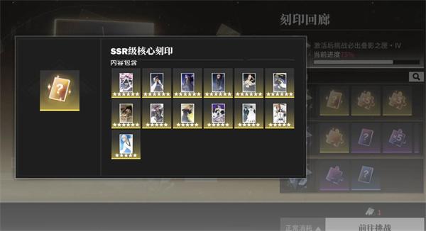 境界刀鸣刻印怎么合成 境界刀鸣刻印怎么合成