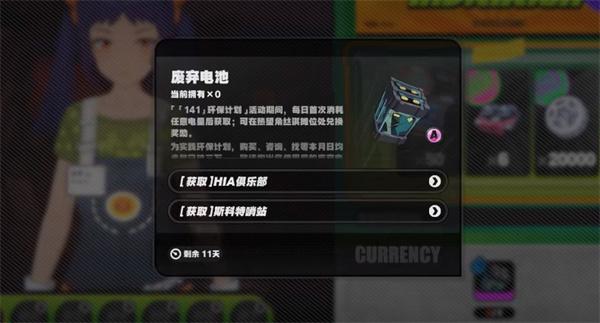 绝区零废弃电池怎么获取 绝区零废弃电池怎么获取