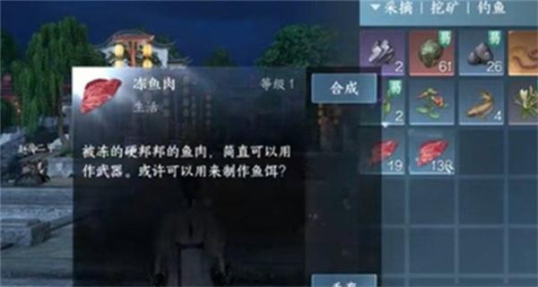 逆水寒手游饵料怎么获得 逆水寒手游饵料怎么获得