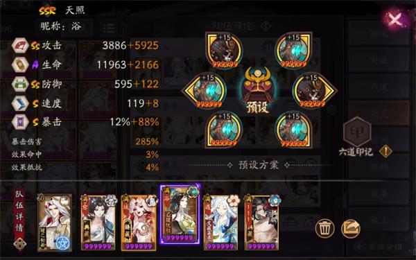 阴阳师月魔兔速刷阵容怎么搭配