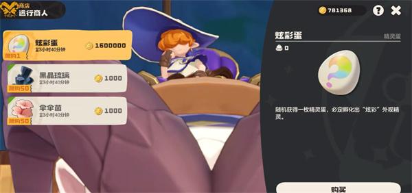 洛克王国世界极品宠物蛋怎么获取 洛克王国世界极品宠物蛋怎么获取