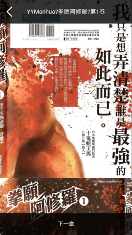 yy漫画下拉式 3.4.8 安卓版