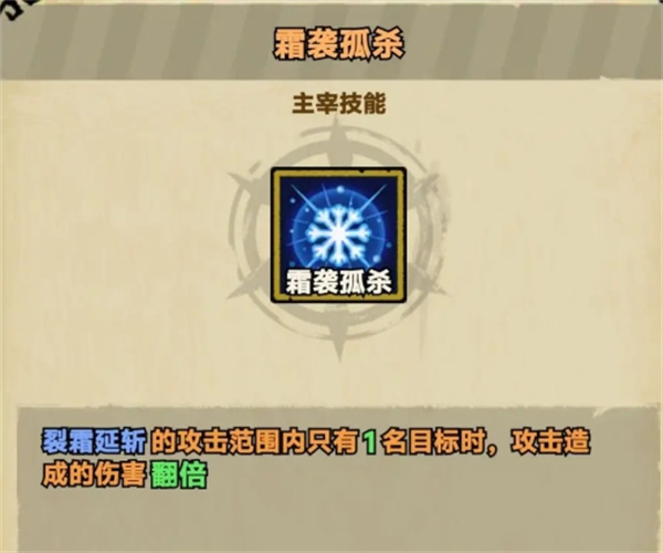 无尽探险队冰太刀流派玩法攻略