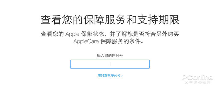 iphone官网查序列号入口 iphone官网查序列号入口
