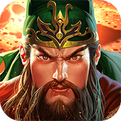 真三国快打官方版