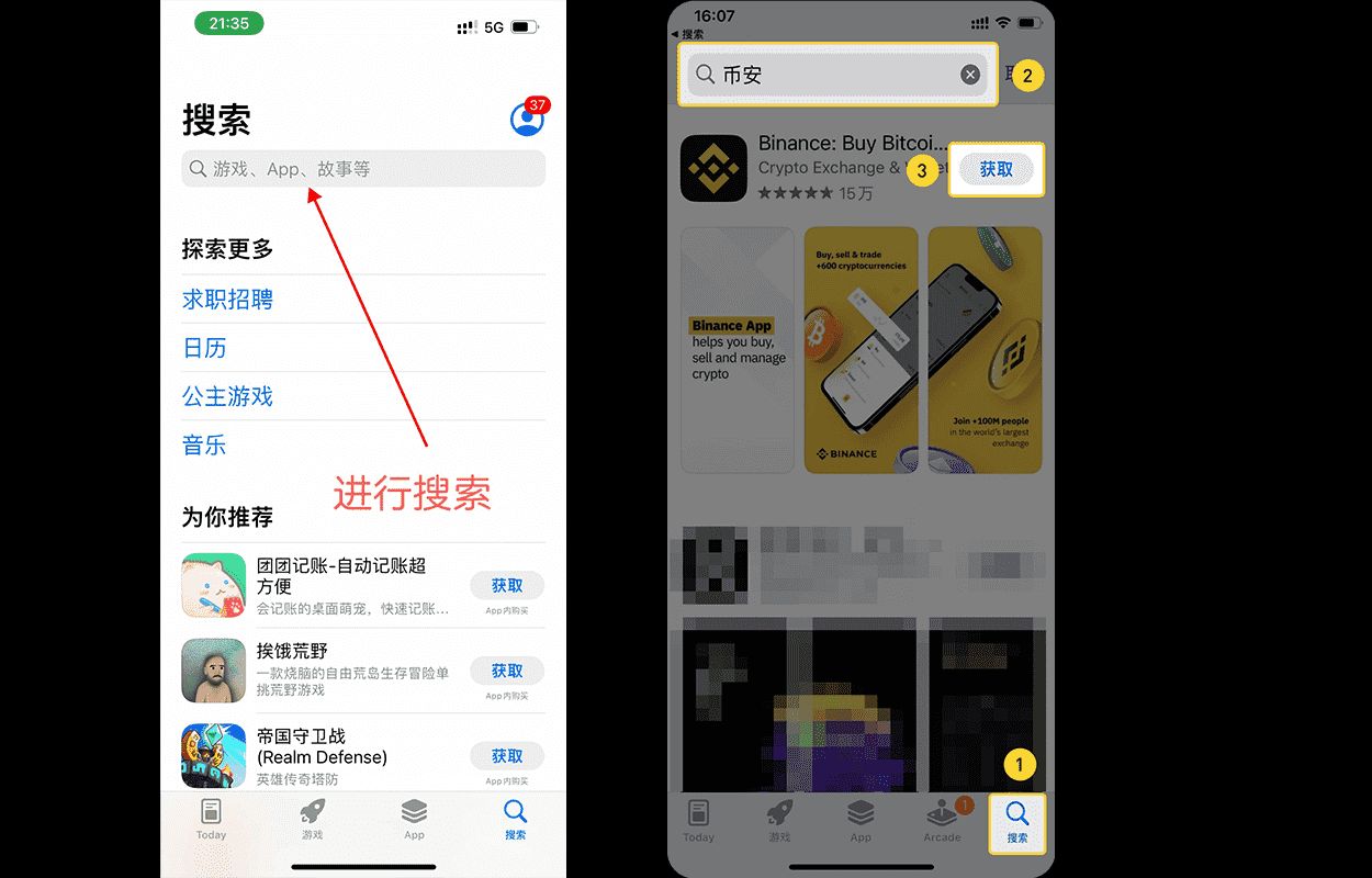 ios苹果下载币安中文版