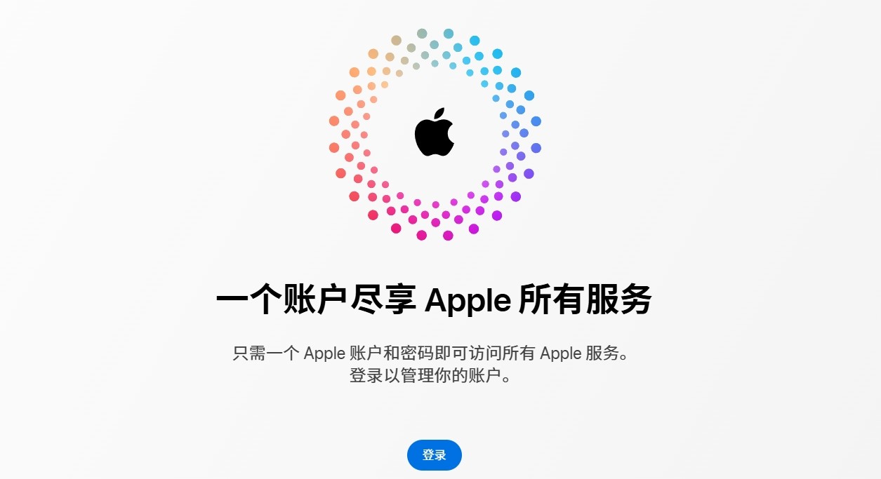 苹果id登录官网入口注册-创建您的Apple ID注册页面