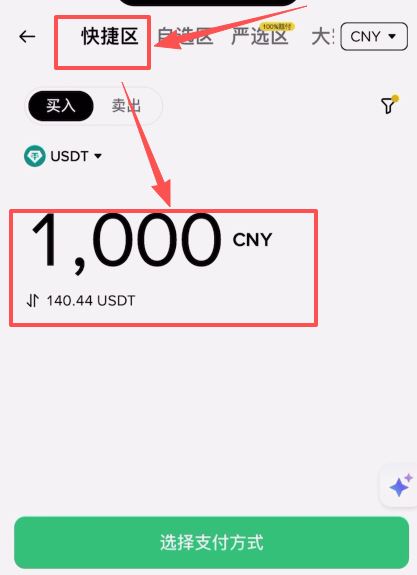 币安交易所注册不了解决