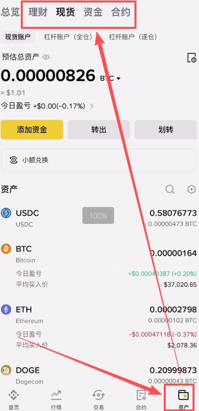 币安交易所注册不了解决