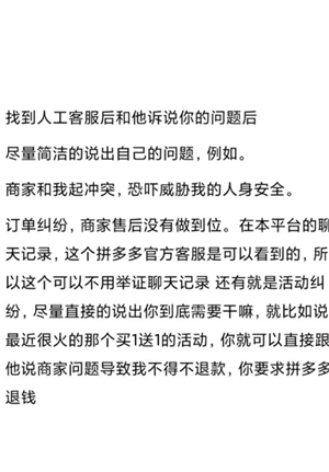 拼多多投诉电话人工客服24小时人工 拼多多客服电话怎么转人工 拼多多投诉电话人工客服24小时人工 拼多多客服电话怎么转人工