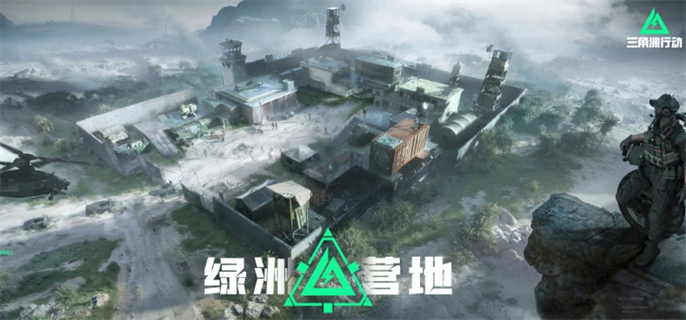 三角洲行动手游官网入口地址分享图一 三角洲行动手游官网入口地址分享图一