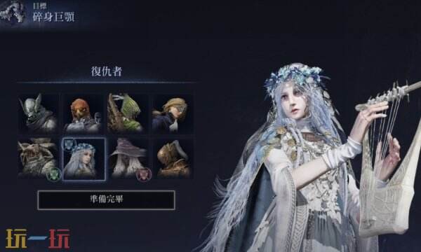 艾尔登法环黑夜君临复仇者定位是什么 复仇者职业技能与定位详解