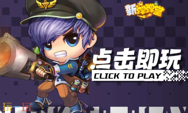 新弹弹堂怎么结婚 结婚完整流程及准备事项攻略