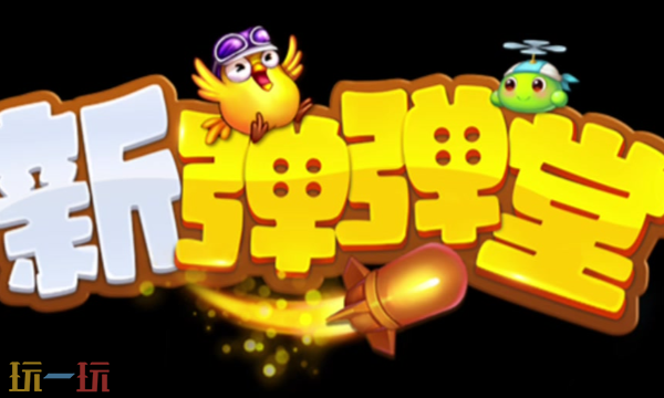 新弹弹堂怎么结婚 结婚完整流程及准备事项攻略