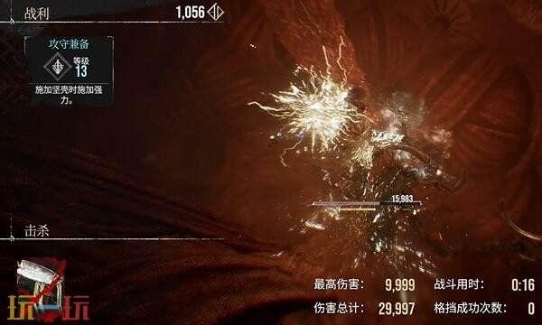 光与影33号远征队符文效果 攻守兼备符文获取方式与作用详解